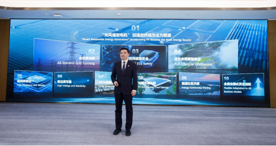 融合创新，智构未来，加速光伏成为主力能源 | 华为发布202