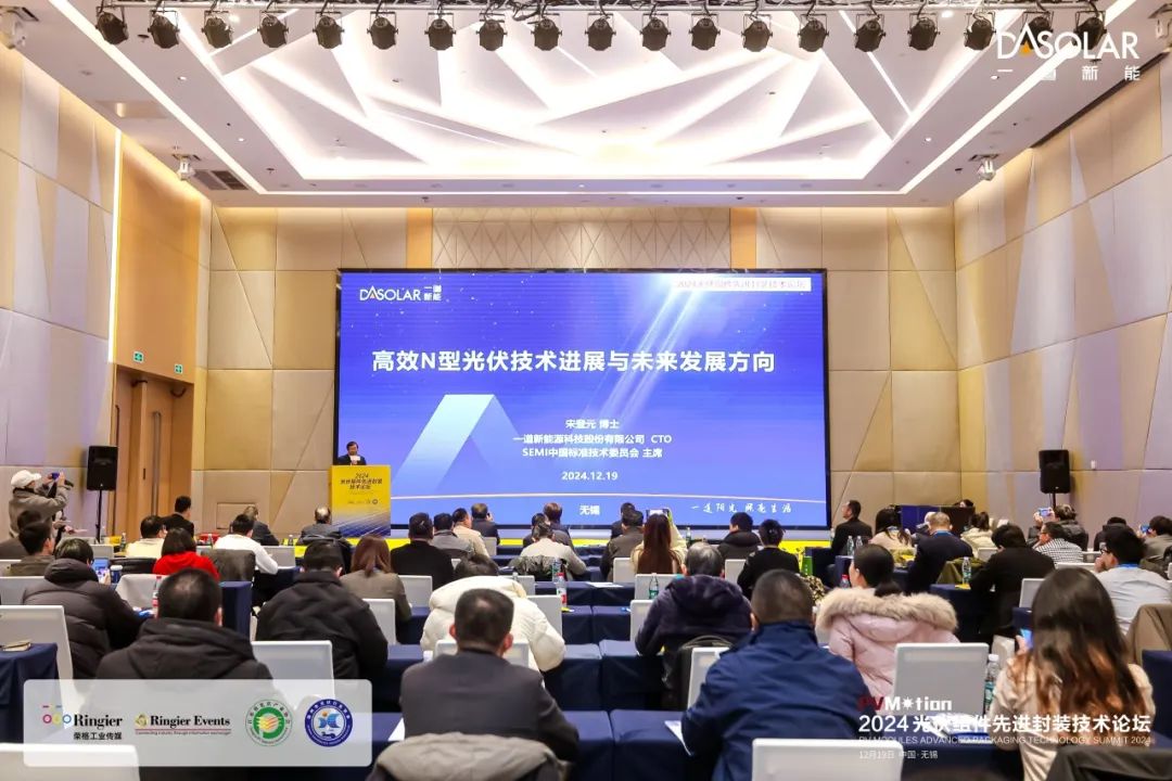 一道新能CTO宋登元：聚焦TOPCon“技术+” 开拓N型提