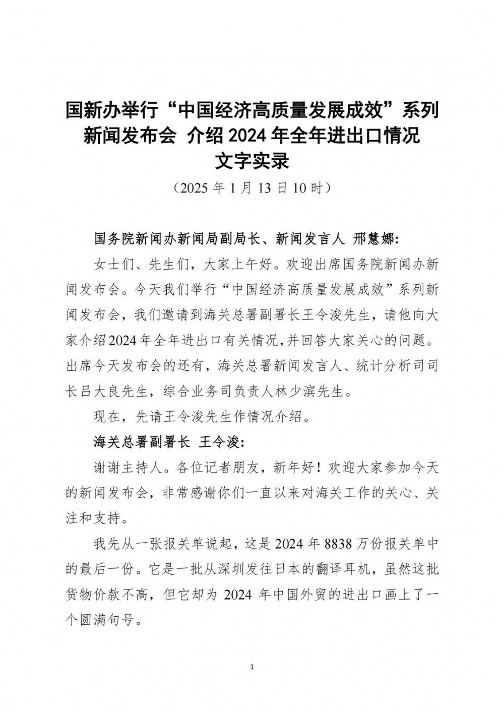 海关总署：2024年我国风电机组出口同比增长71.9% ！