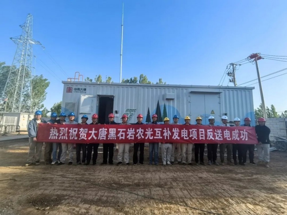 中国能建天津院总承包的黑石岩30兆瓦光伏送出线路新建工程反送