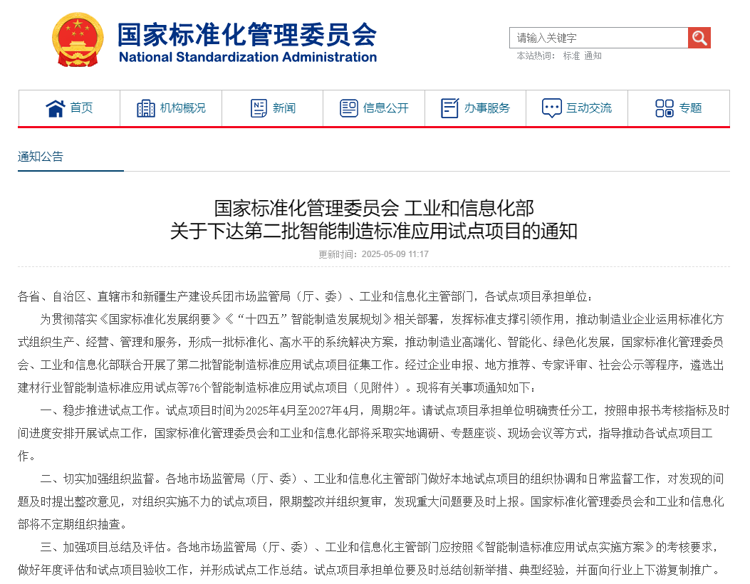 核工业领域全国首个！中核这一项目入选国家级试点！