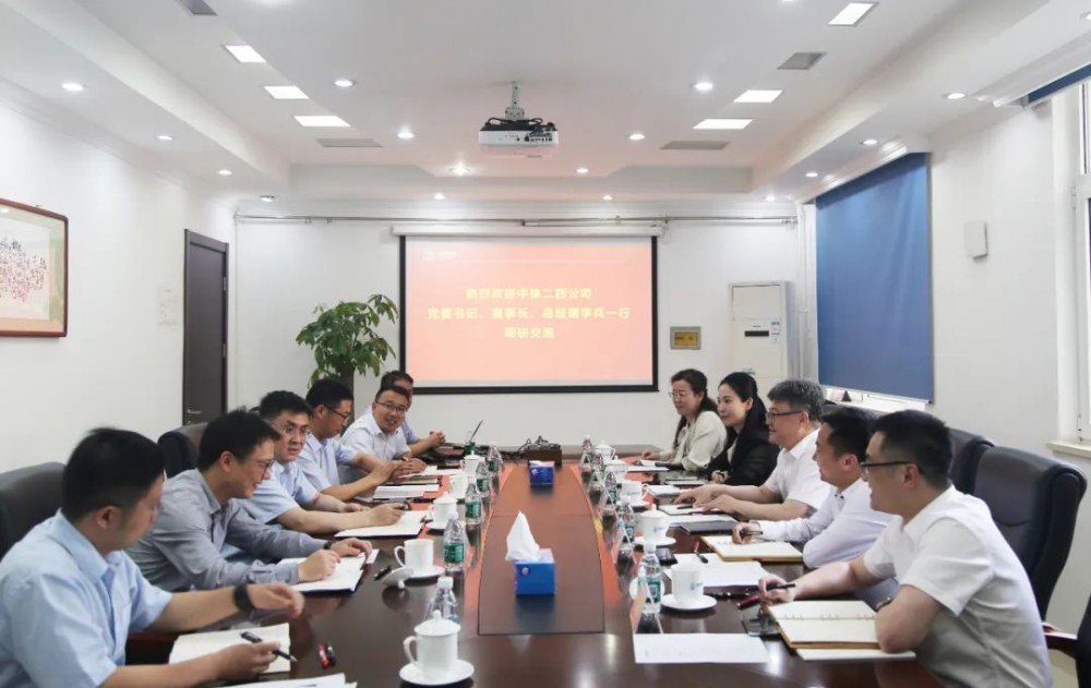 中核二四与中核铀业开展合作交流