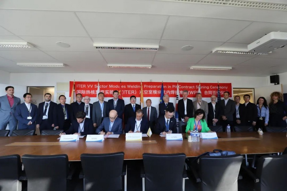 ITER国际热核聚变项目第四项重大合同签订
