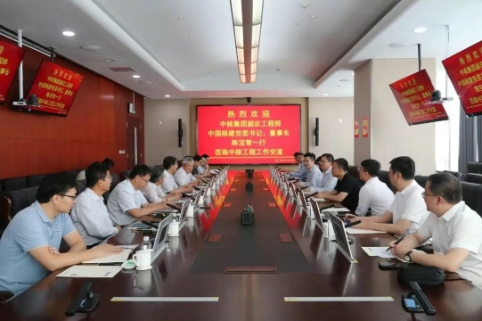 中核工程徐鹏飞会见中核集团副总工程师， 中国核建党委书记、董