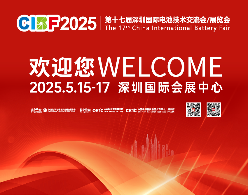 2025年，锂电新能源企业是时候遵守新的游戏规则了