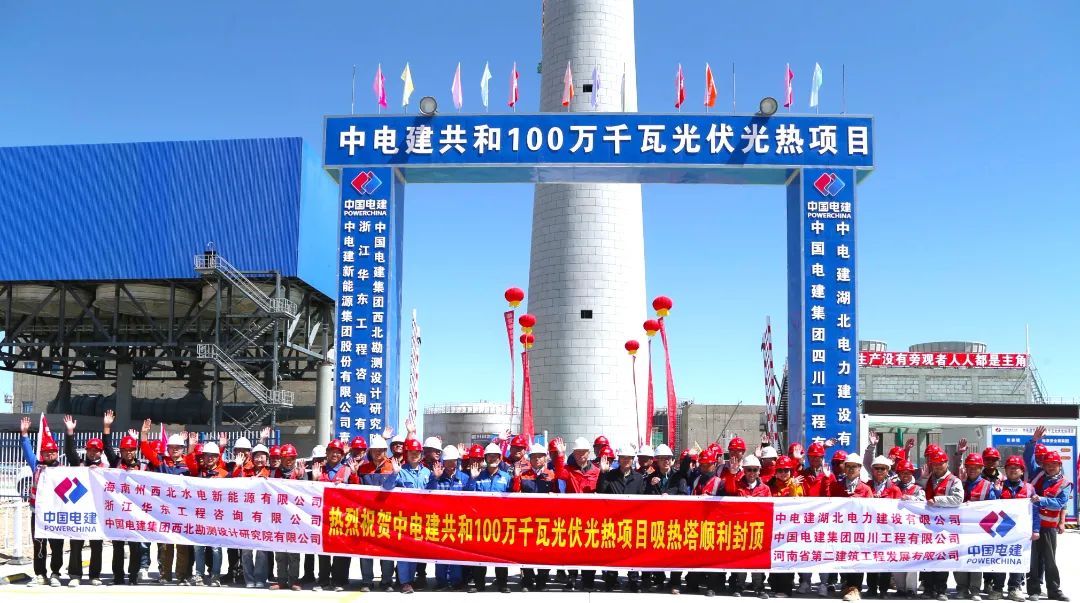 电建新能源甘肃分公司共和100万千瓦光伏光热项目吸热塔主体顺