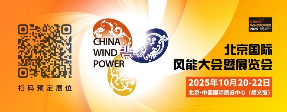 乘风而上 共赴新程丨CWP2025将于10月20日-22日在