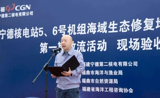 宁德核电启动5、6号机组海域增殖放流项目