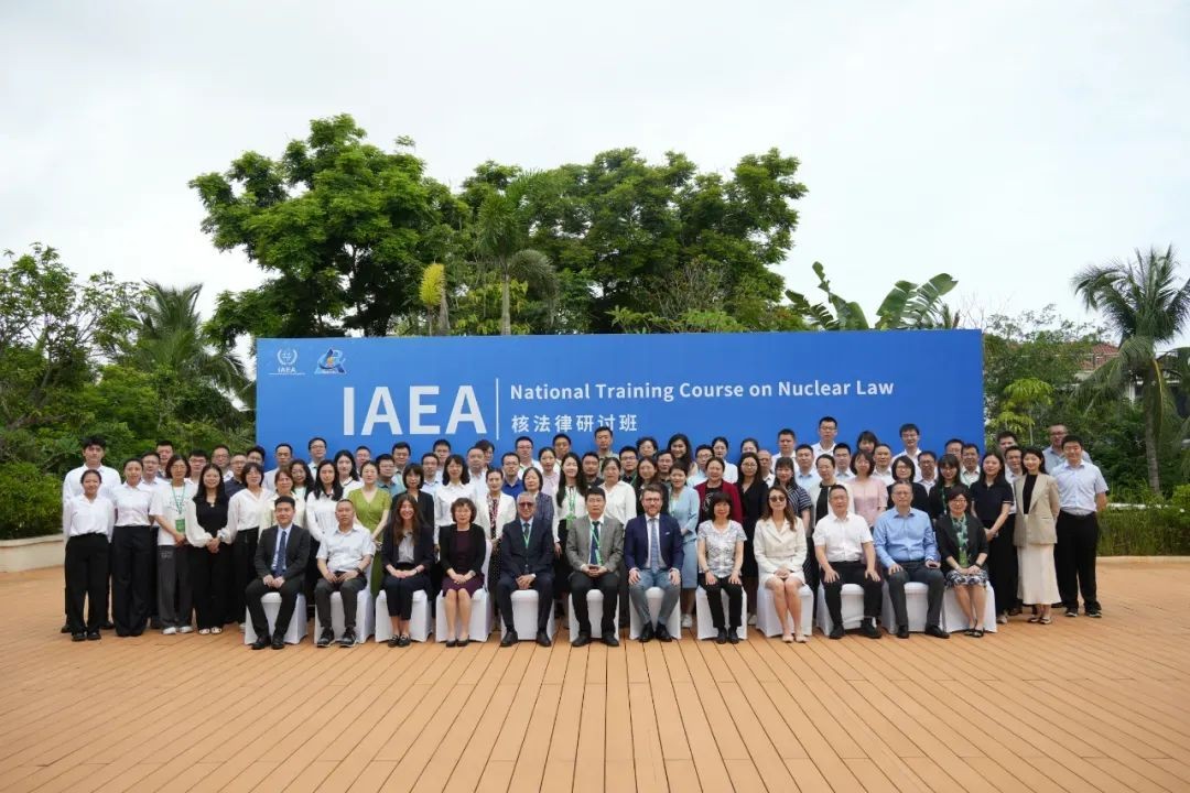 IAEA核法律研讨班在海口成功举办