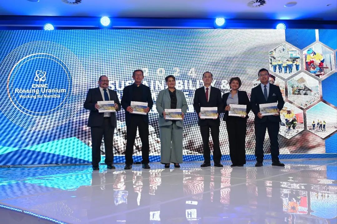 中核集团罗辛铀业2024年可持续发展与业绩报告发布会在纳米比