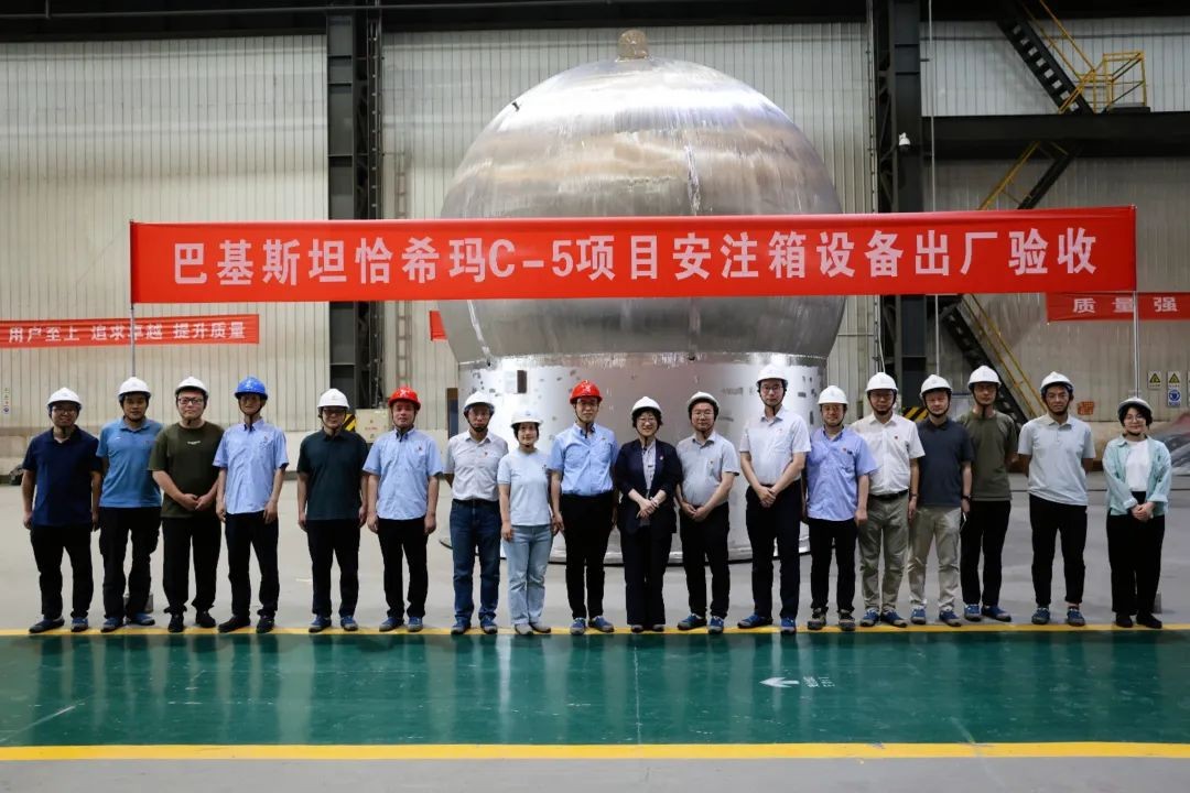 巴基斯坦恰希玛C-5项目首批大件设备顺利完成出厂验收并发运