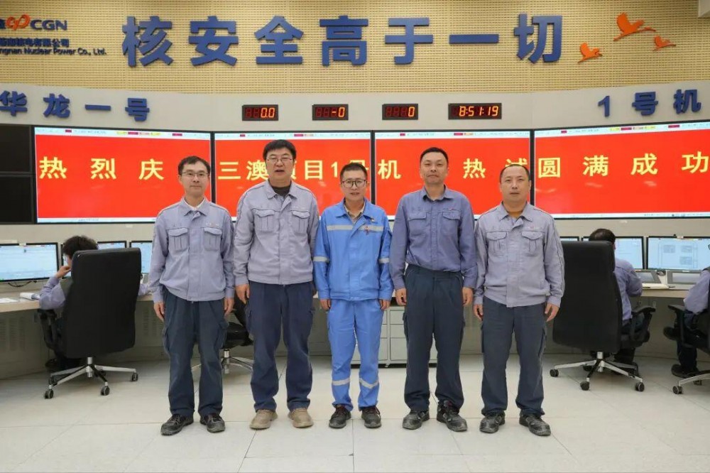 三澳核电1号机组热试圆满完成