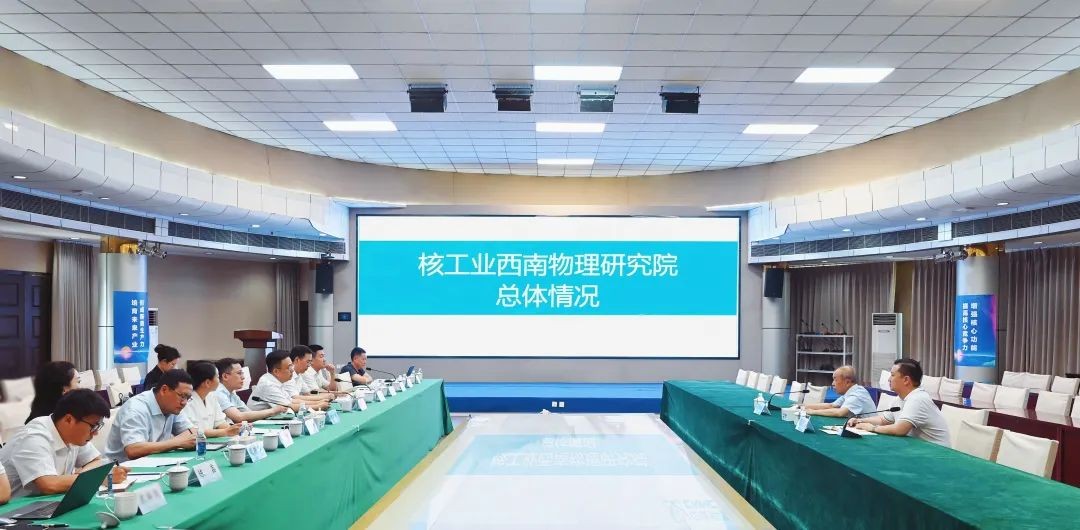 国际热核聚变实验堆（ITER）组织副总干事罗德隆一行赴西物院