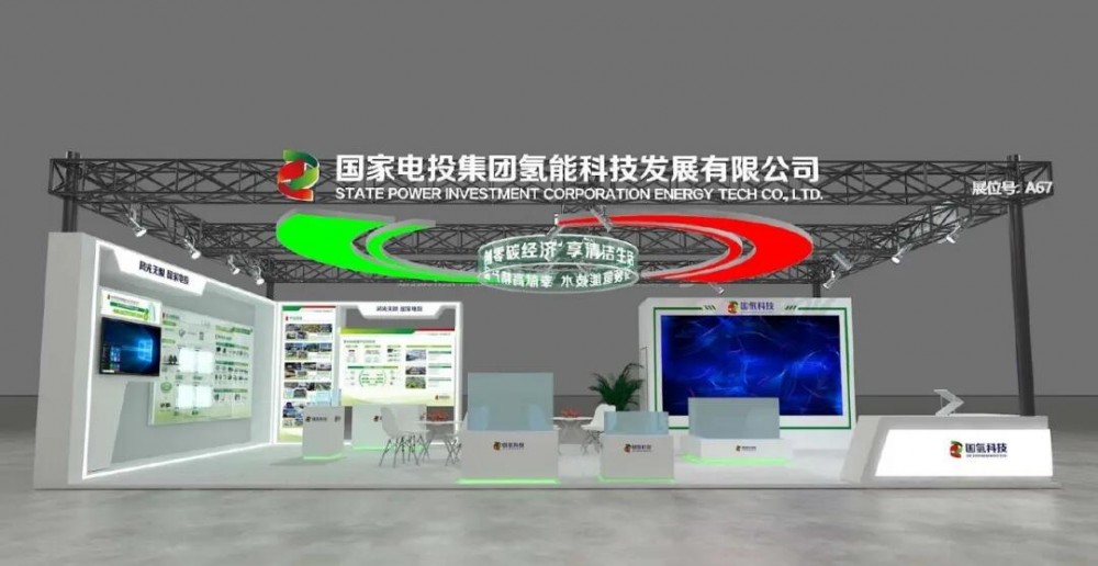 国氢科技携“氢腾”水冷型燃料电池电堆、“氢涌”PEM电解槽亮