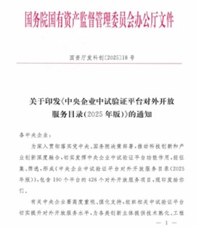 中能装备氢能、储能研究成果，入选国务院国资委重要名录！