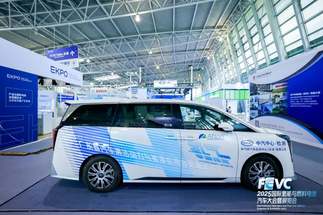 广汽“氢”装上阵2025国际氢能与燃料电池汽车大会