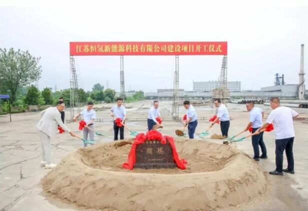 江苏恒氢5亿元液氢储存装置项目启动建设