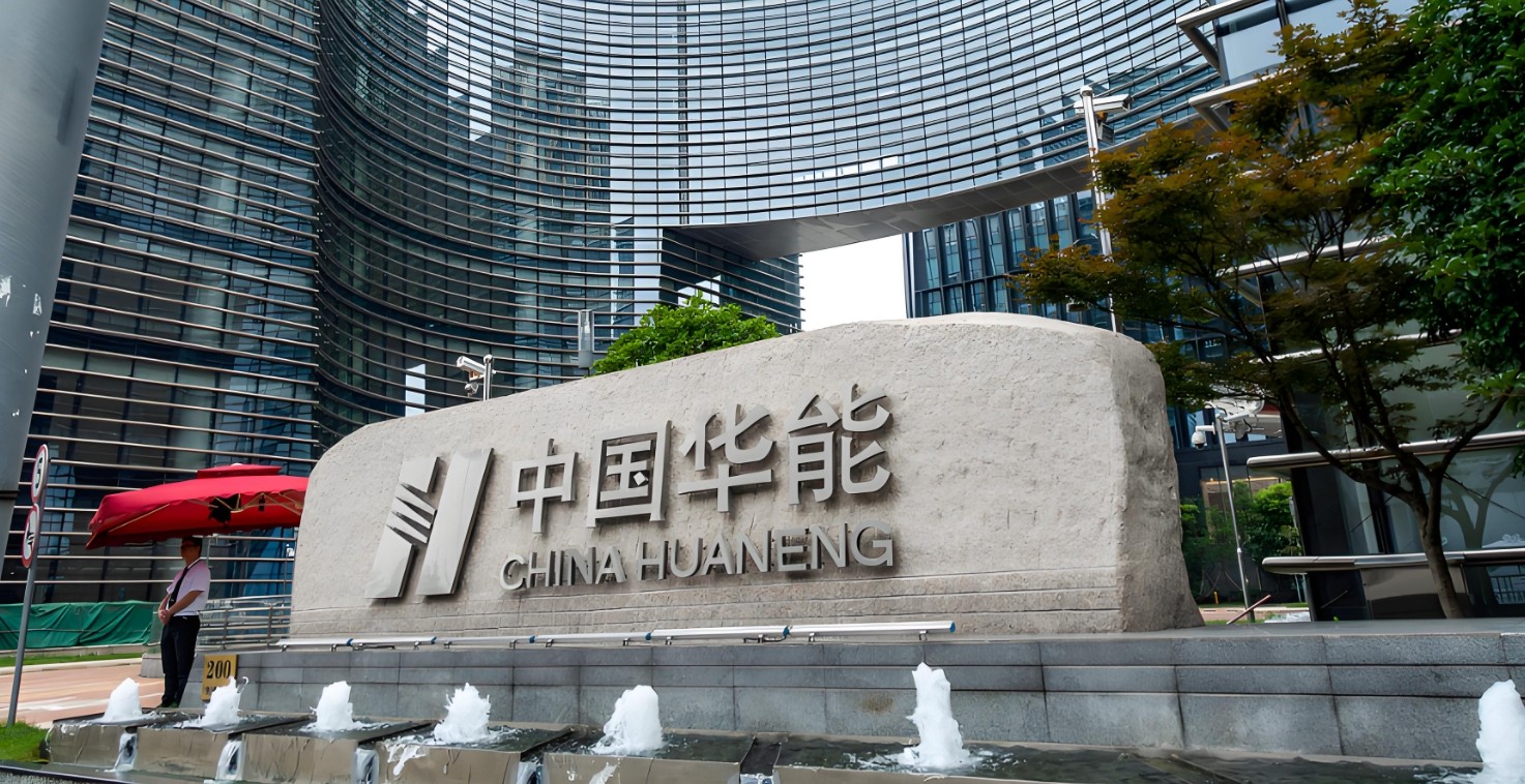 中国华能集团成立核电运行管理公司