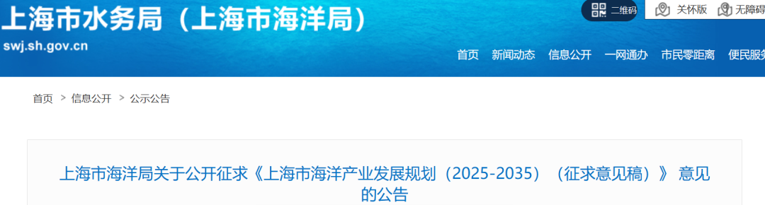 上海市：构建海洋氢能产业基地，着力发展海上风电制氢装置