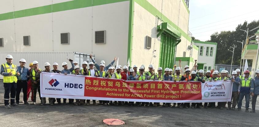 乌兹别克斯坦绿氢项目正式进入产氢运行阶段