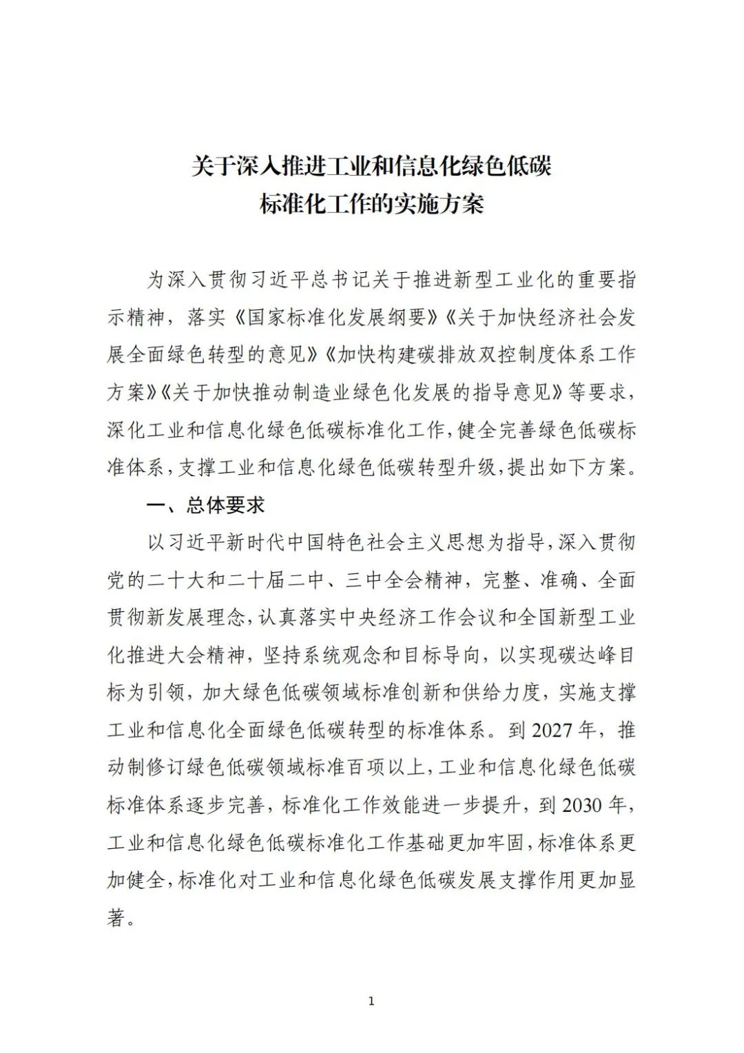研究6大方向！工信部：推动工业副产氢、清洁低碳氢合成氨、甲醇