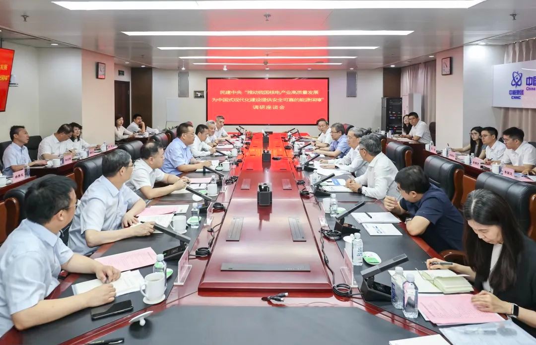 全国人大常委会副委员长、民建中央主席郝明金率队调研中核集团