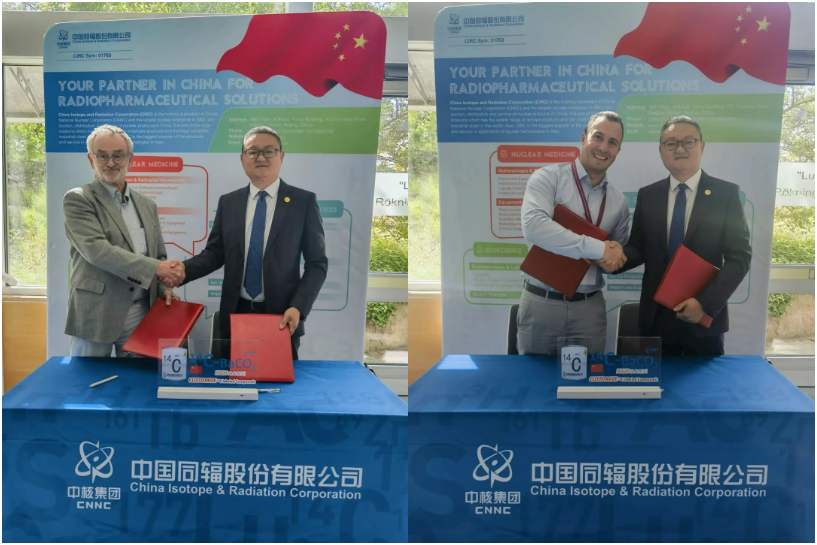 第15届国际同位素研讨会：中国国产碳[14C]酸钡签约，医用