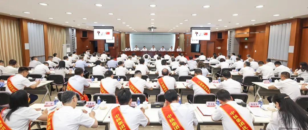 中核集团召开庆祝中国共产党成立104周年大会