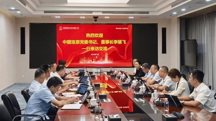 中国宝原与中国核电开展座谈交流