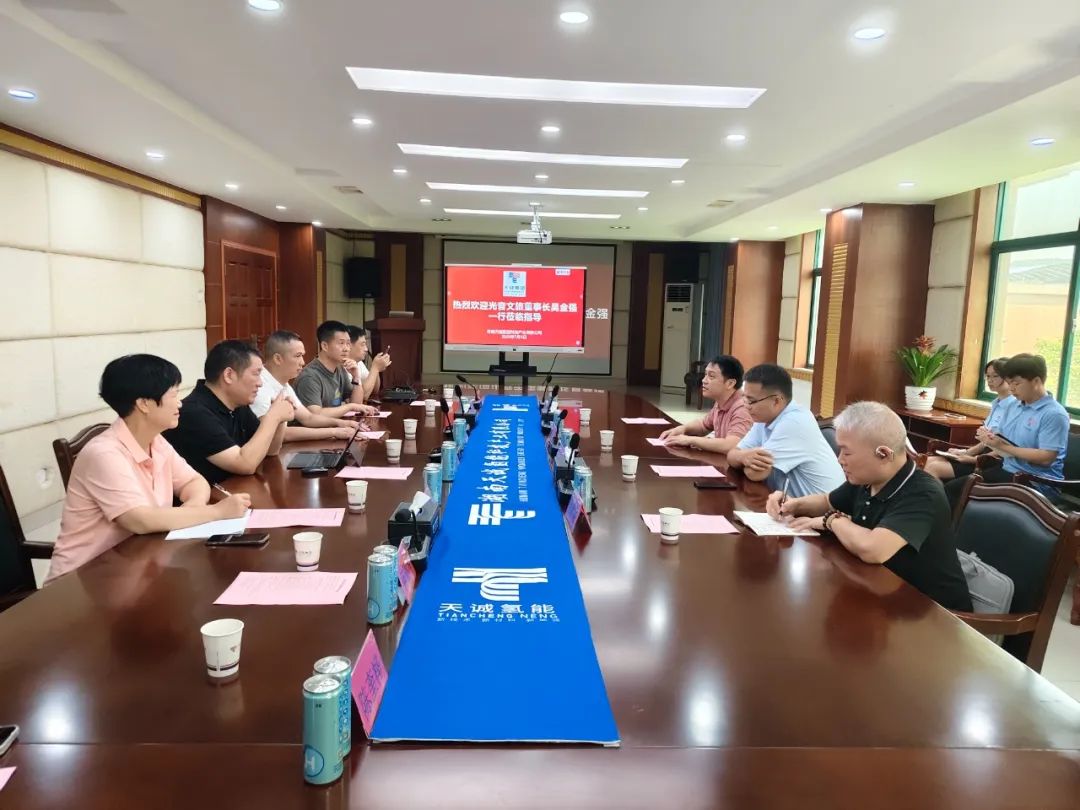 光音文旅与天诚氢能洽谈战略合作 共启“氢能+文旅”绿色新篇章