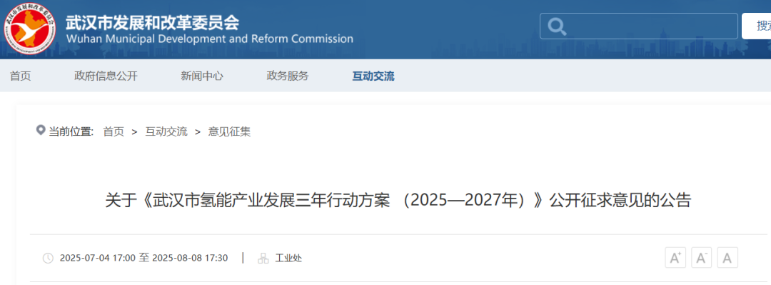 湖北武汉氢能行动方案：建成加氢站20座，氢车突破2500辆！