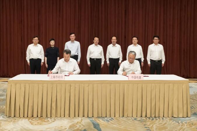 中国电建与上海市签署战略合作框架协议