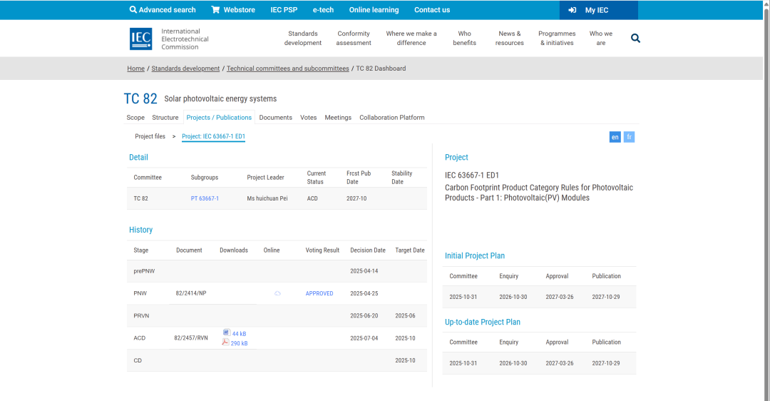 通威参与！全球首个光伏组件碳足迹国际标准成功立项