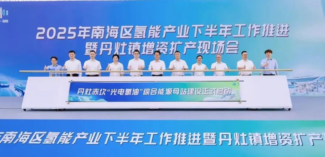 双里程碑！中新氢能“光电氢油”综合能源母站与全国首家氢能公务