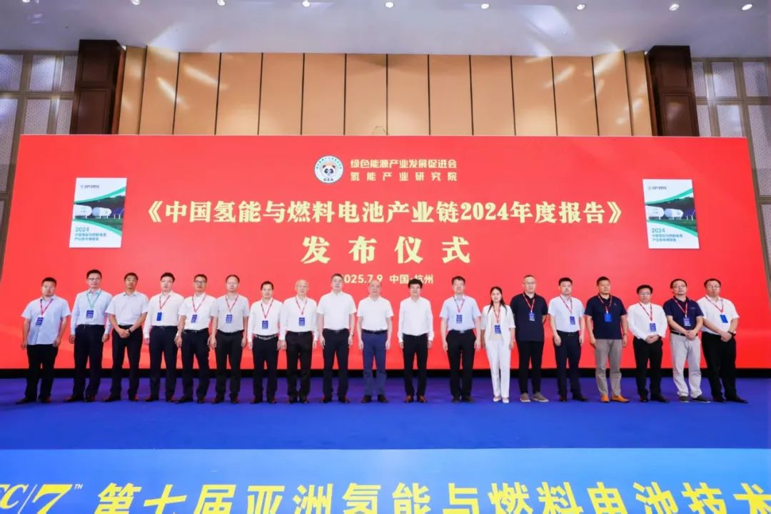 浙江氢动深度参与 | 《2024中国氢能与燃料电池产业链年度