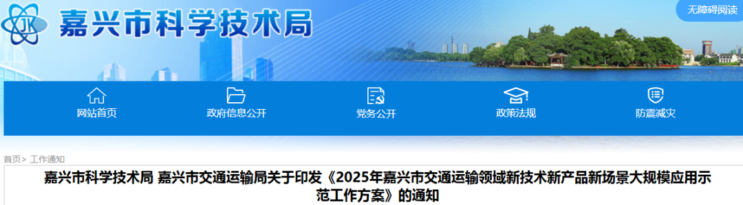浙江嘉兴市：重点围绕氢能重卡、公交车、低空无人机等，探索建立