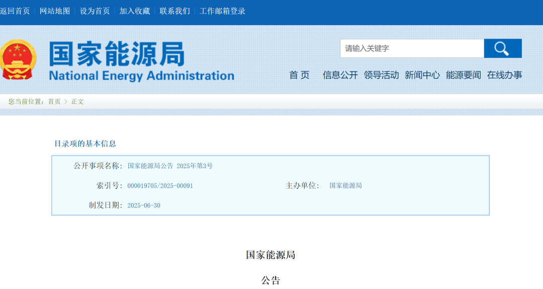 固态储氢“入规”，氢枫参编氢储能行业标准获国家能源局批准发布
