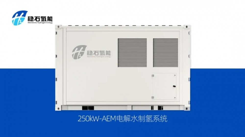 灵活才有未来？AEM制氢设备应用在加氢站的灵活性分析