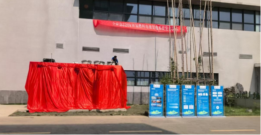 荣创新能成功研发220kW固态储氢燃料电池应急发电系统