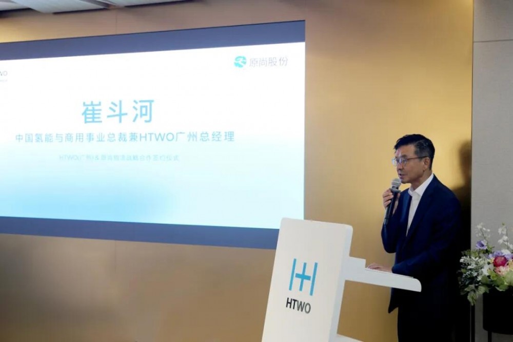 HTWO广州与原尚物流达成战略合作协议，携手共绘氢能物流新蓝