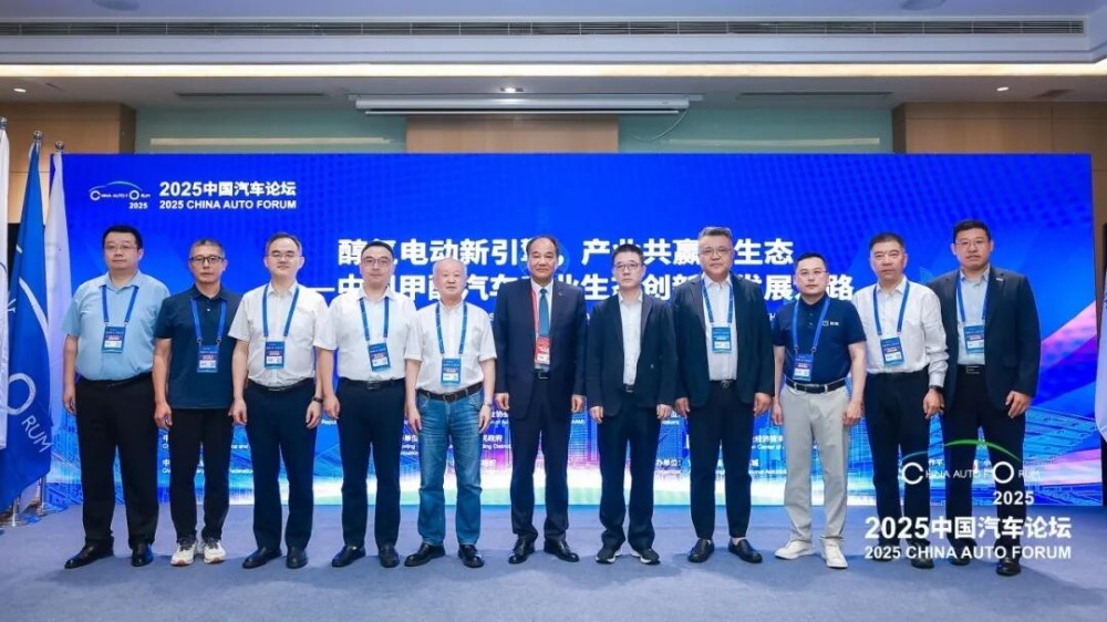 醇氢电动亮相中国汽车论坛，生态联盟成立加速产业共赢