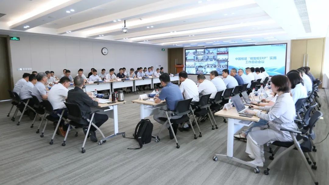 戴雄彪主持召开中国核建“核智枢ERP”系统启动会