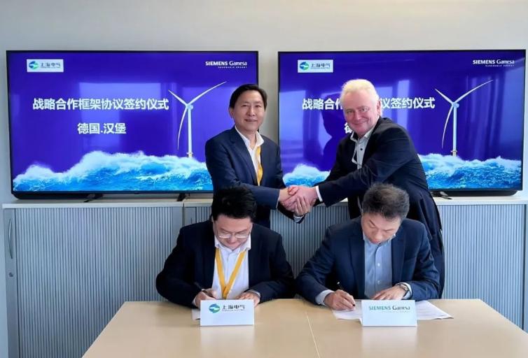 电气风电与西门子歌美飒签署谅解备忘录