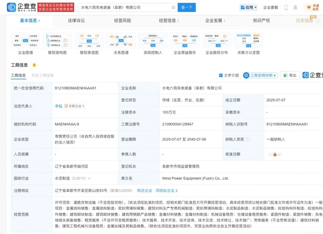 中国电建投资成立风电装备公司！