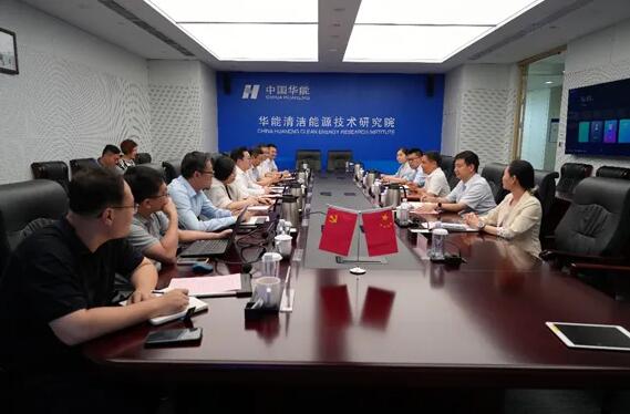 电气风电与华能清能院共同探讨新能源产业发展路径
