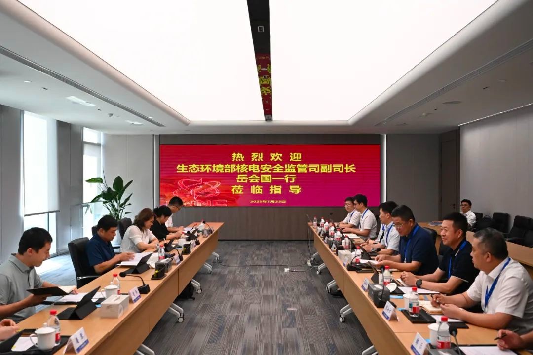 生态环境部核电安全监管司调研核电运行研究院