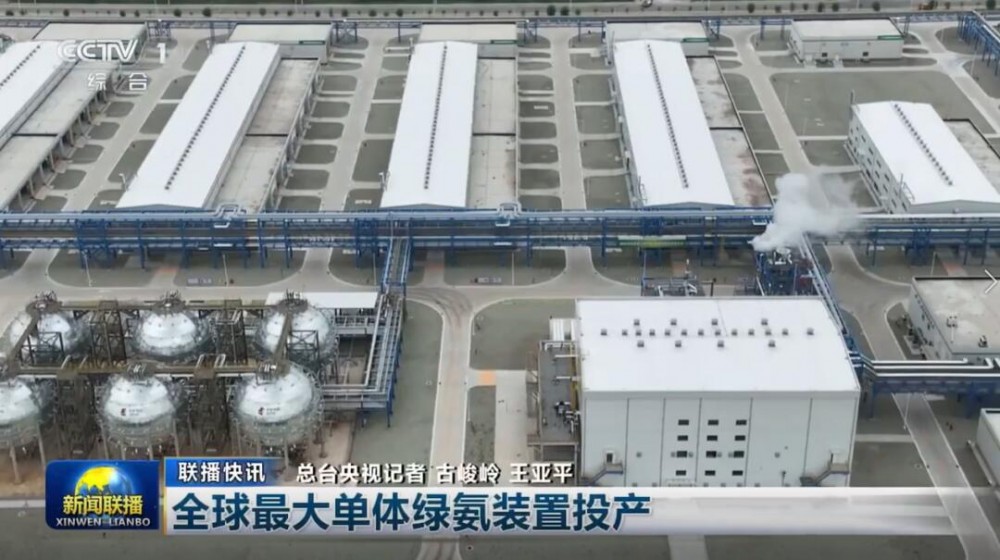 全球最大规模固态储氢项目成功投产