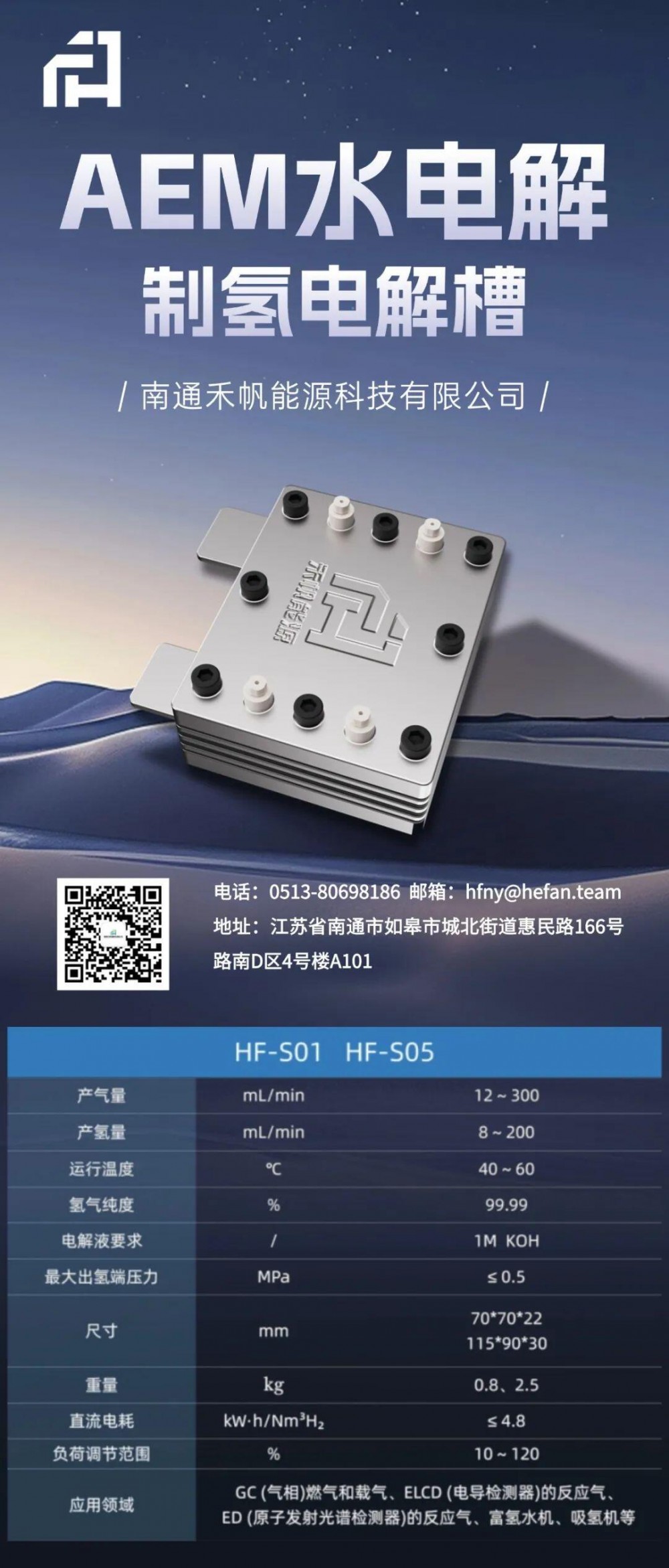 实验室电解测试总卡壳？这款AEM小槽，让“精密实验”搬进1㎡