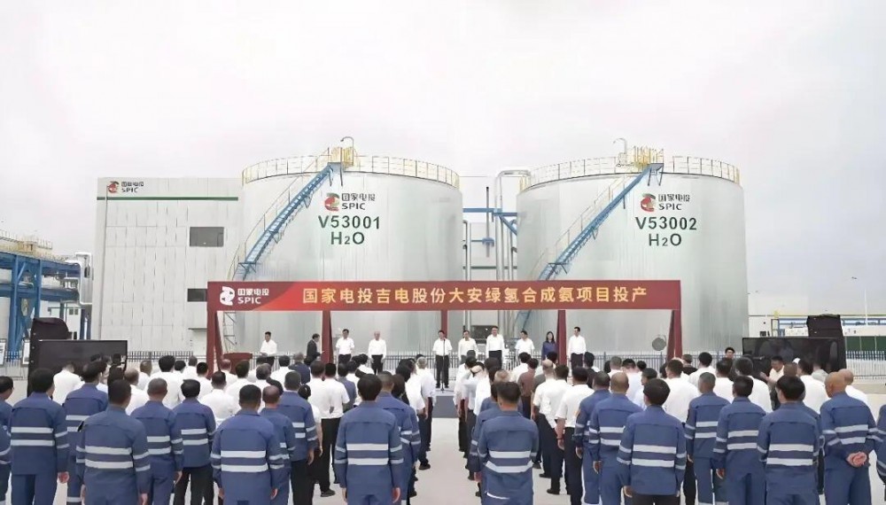 国家电投大安绿氢合成氨项目正式投产