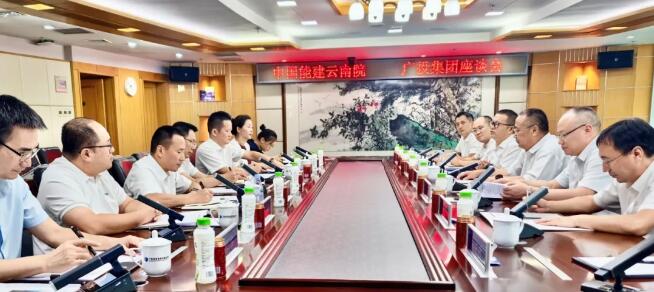 中国能建云南院拜访广西能源集团，围绕新能源市场开发等领域深入